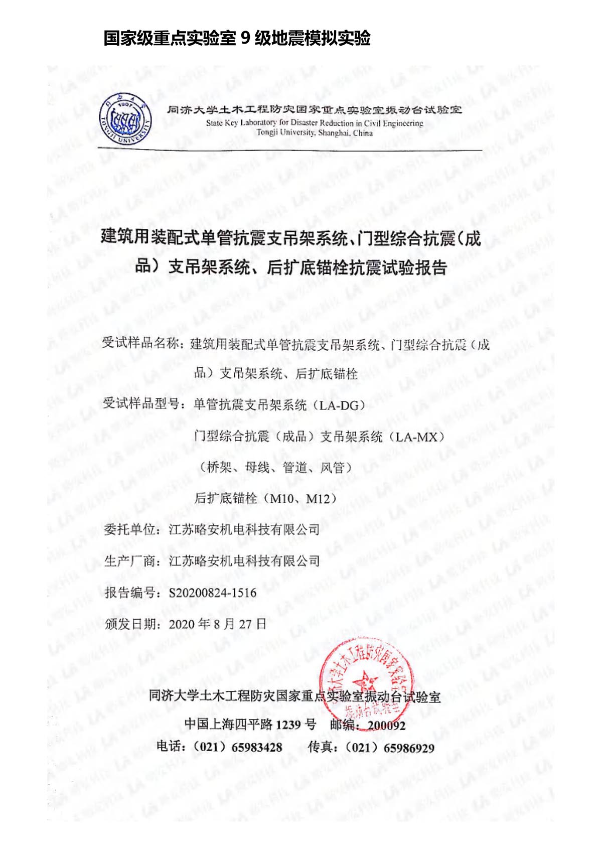 公司资质